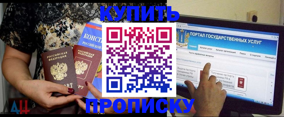 временная регистрация законно в Борисоглебске