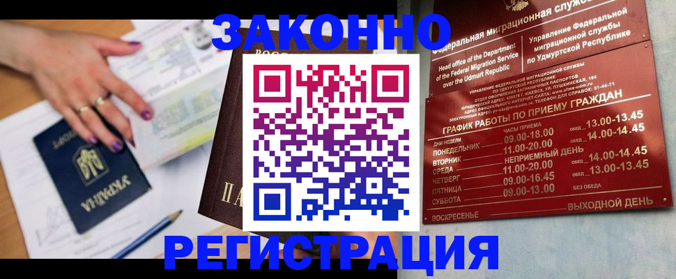 прописка для военкомата в Борисоглебске