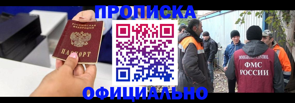 временная регистрация для всех в Борисоглебске