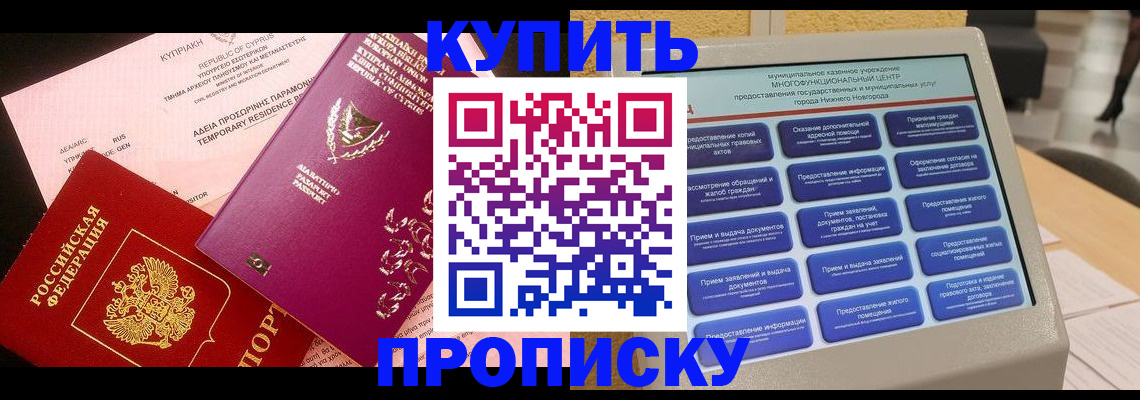 где прописаться в Борисоглебске